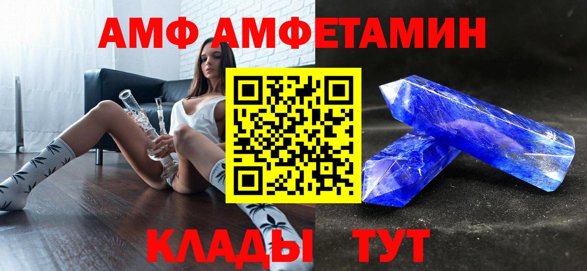 Ивантеевка  АМФЕТАМИН  Вход с VPN  АМФ Розовый  Амфетамин 