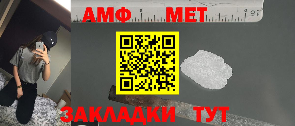 АМФЕТАМИН Розовый Ивантеевка