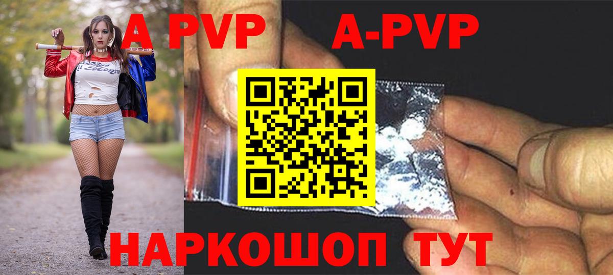 Alpha-PVP VHQ Ивантеевка