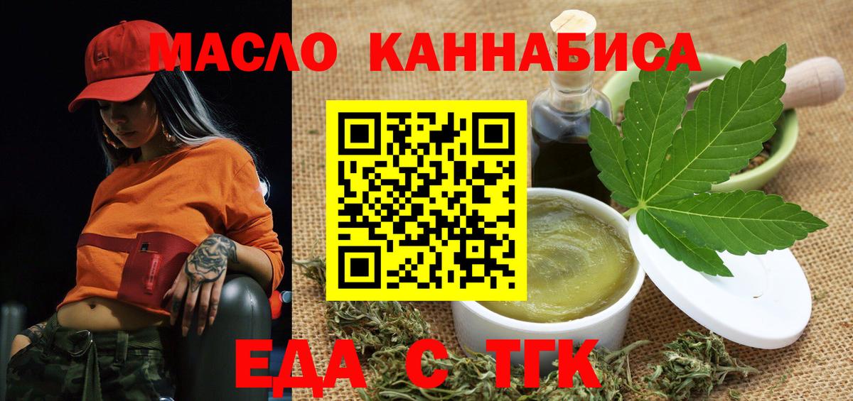 Печенье с ТГК конопля  Вход с VPN  Ивантеевка 
