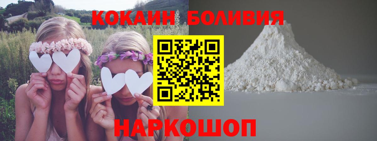 COCAIN Колумбийский  Кокаин Columbia  Ивантеевка  Вход с VPN 