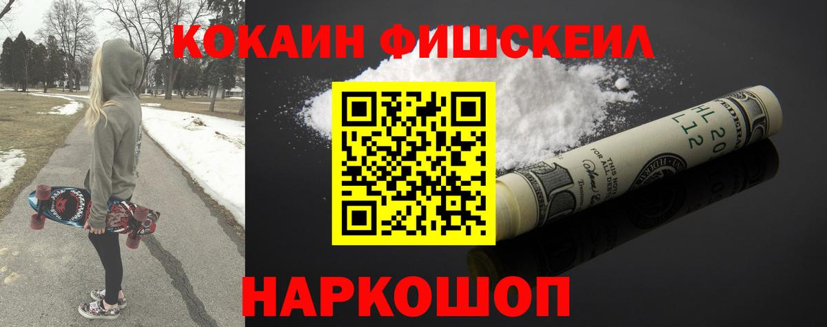 COCAIN Эквадор Ивантеевка