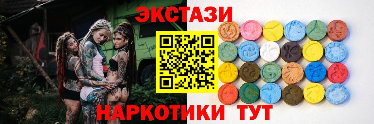 Ecstasy  ЭКСТАЗИ ешки  Вход с VPN  ЭКСТАЗИ 280 MDMA  Ивантеевка 