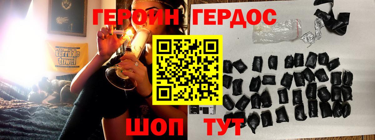 Героин  Героин гречка  Вход с VPN  Ивантеевка 