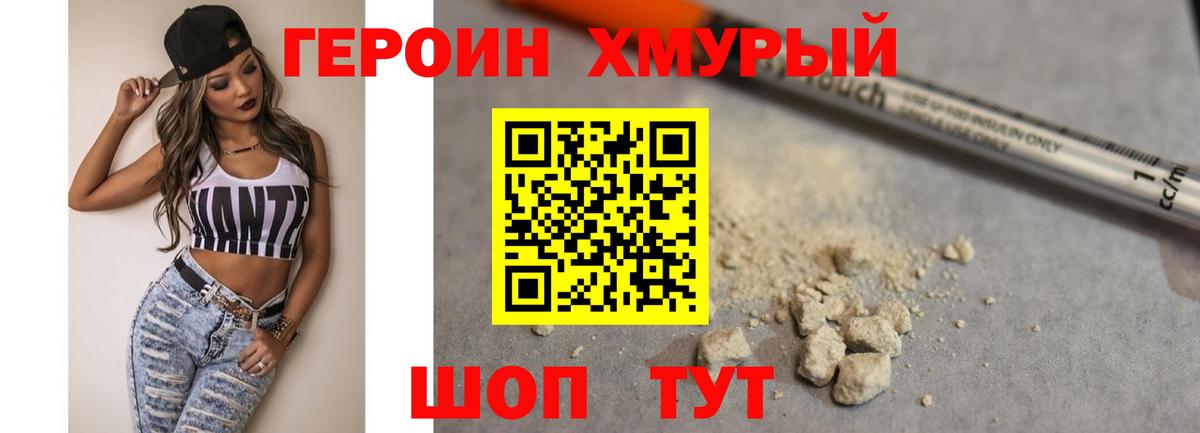 Героин Афган Ивантеевка