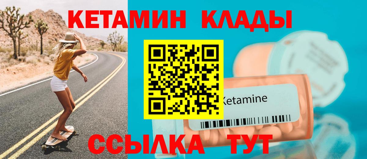 даркнет какой сайт  Кетамин ketamine  Вход с VPN  Ивантеевка  КЕТАМИН VHQ 