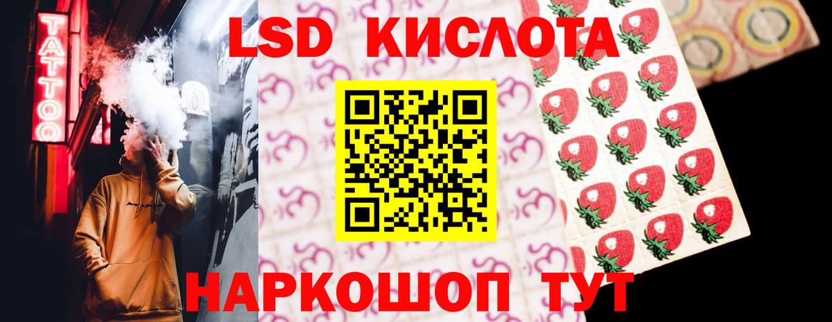 ЛСД экстази кислота  LSD-25 экстази ecstasy  Вход с VPN  KRAKEN ССЫЛКА  Ивантеевка 