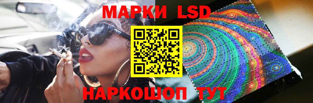 LSD-25 экстази ecstasy Ивантеевка
