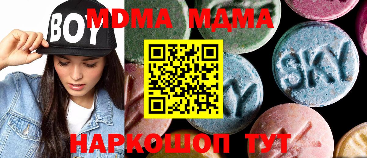 MDMA VHQ  МДМА кристаллы  Вход с VPN  Ивантеевка 