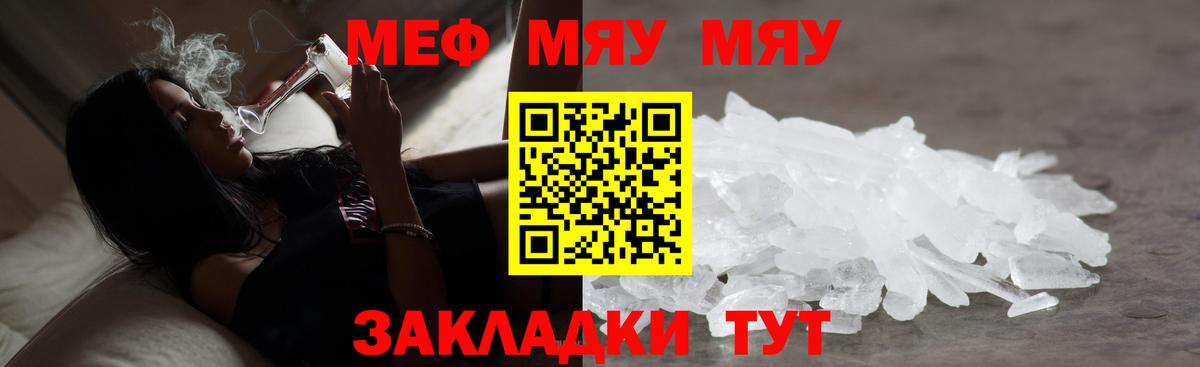 Меф  МЕФ  Вход с VPN  Ивантеевка  Меф VHQ 