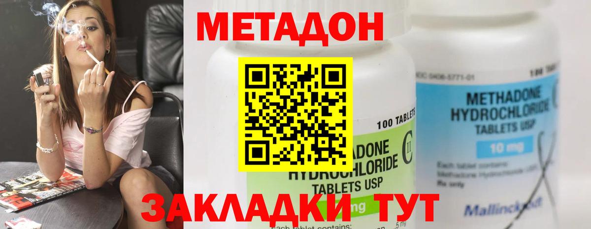 Ивантеевка  Метадон VHQ  Вход с VPN 