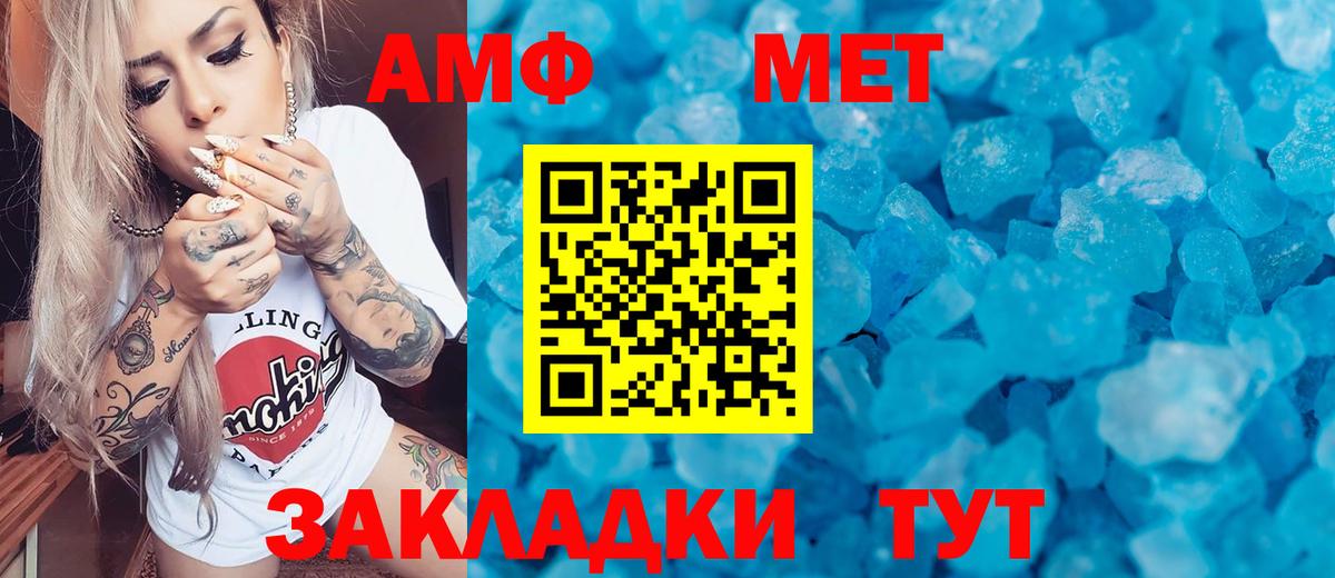 Метамфетамин Декстрометамфетамин 99.9% Ивантеевка