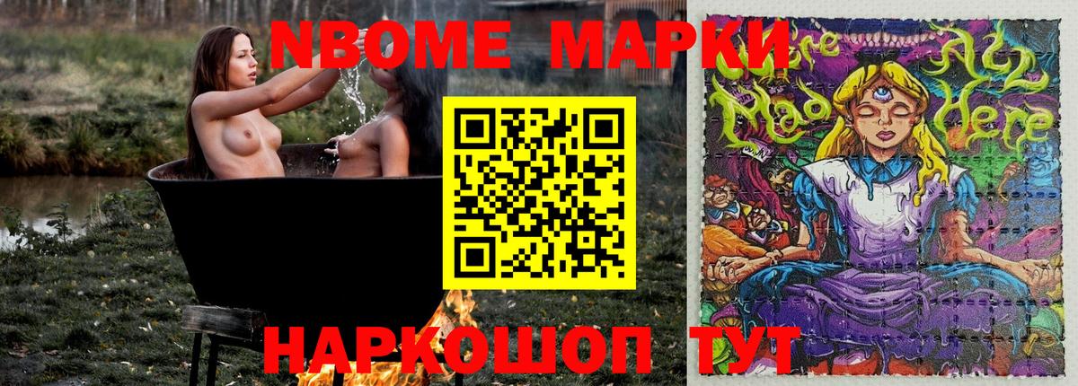 Ивантеевка  Марки N-bome 1,5мг  Вход с VPN 