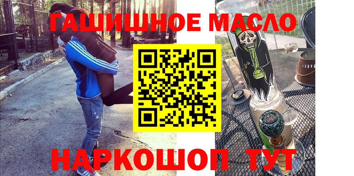 Дистиллят ТГК вейп с тгк  ТГК THC oil  Ивантеевка  даркнет сайт  Вход с VPN 