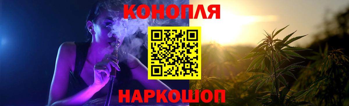 Бошки Шишки конопля Ивантеевка