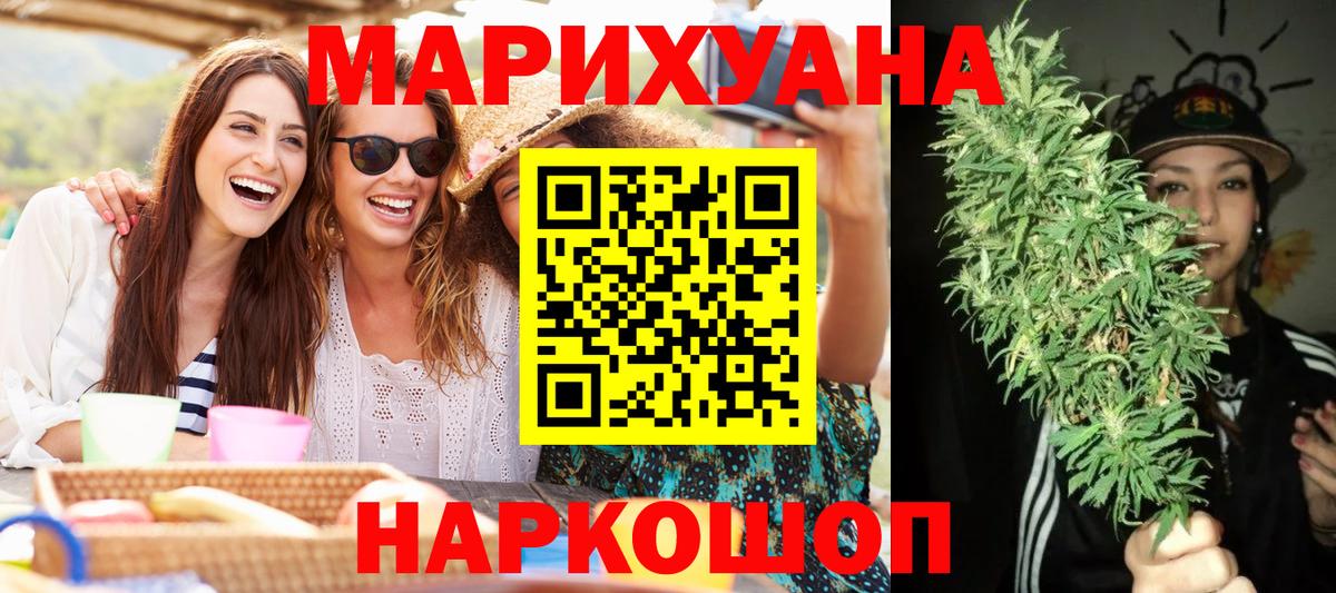 Шишки марихуана Ganja  Вход с VPN  Ивантеевка  Бошки Шишки гибрид  Шишки марихуана план 